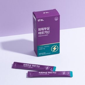 비엘 파워부심 아르기닌 2박스/초고함량 아르기닌 6000mg/에너지부스터/타트체리/운동필수품