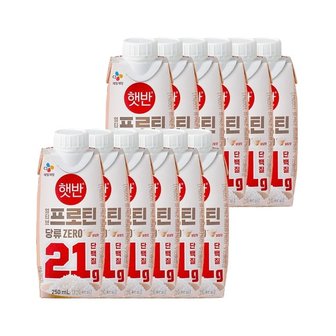 CJ제일제당 얼티브 프로틴 당류 ZERO 쌀밥맛 250ml x12개