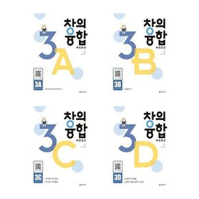 창의융합 빅터 연산 3 A B C D 예비초~초 3수준