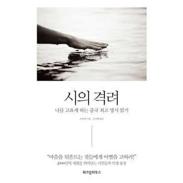 교보문고 시의 격려