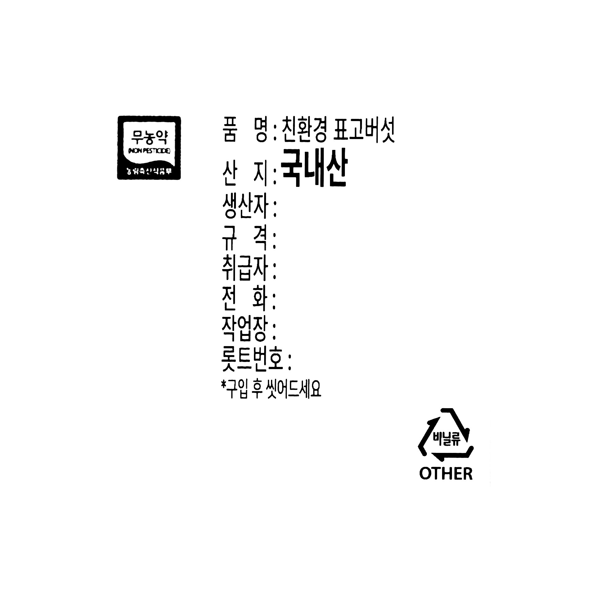 품질표시이미지1