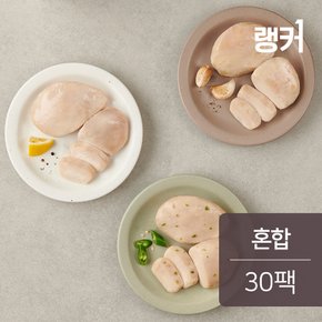 소프트 닭가슴살 혼합 100g 30팩