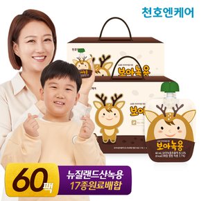 보아녹용 30팩 2박스