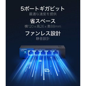 LGS105-JP 101001000 Mbps Linksys(링크시스) 5포트 기가비트 스위칭 허브 금속 케이스 대응