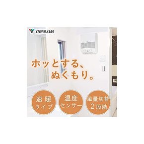 야마젠 대풍량 세라믹 히터 벽걸이형 온도 센서 1200/600W 이단계 전환 풍량