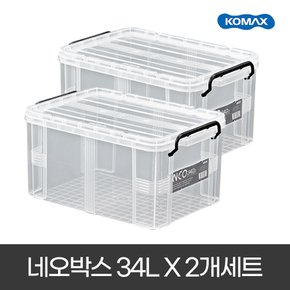 네오박스 34L 2개세트 리빙박스 수납정리함