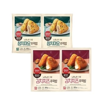  햇반 쿡반 주먹밥 500g 참치마요 x2개+김치치즈 x2개