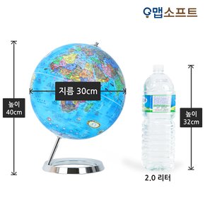 30cm 모던 지구본 5종 택1 인테리어 학습용 블루 키즈 지형 엔틱 골드