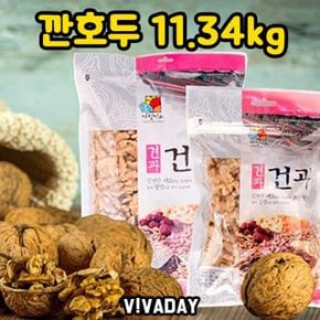 견과류 DHD 깐호두 술안주 11.34kg