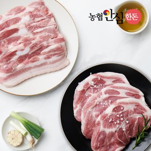 농협안심한돈 [냉장] 국내산 돼지 삼겹살+목살 세트 1kg (삼겹살500g+목살500g/2개이상 무배)