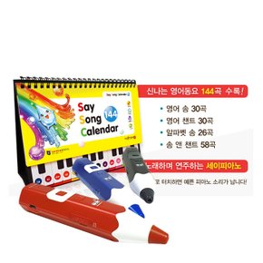 [선착순사은품 포스터,뮤직백] 태극펜64G(레드)+세이맵+세이송캘린더+세이펜스토리카드+세이펜송카드