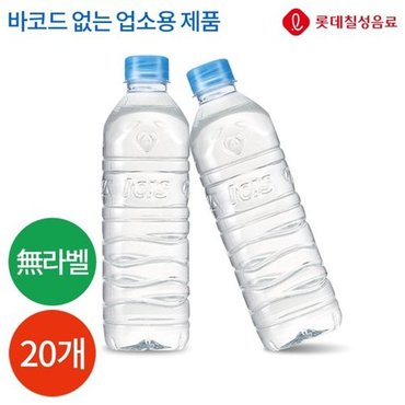  롯데 아이시스 무라벨 업소용 500ml x 20PET