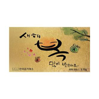 한국금거래소 순금카드 3.75g 신년인사용
