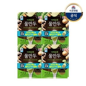 [대림냉동] 야채듬뿍물만두 600g(300x2) x4개