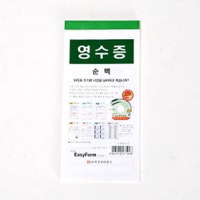 영수증 순백