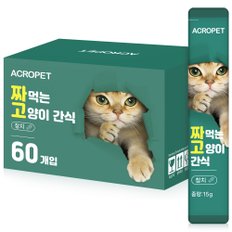 고양이 짜먹는 영양 간식스틱 대용량 60개입 (참치) / 퓨레 강아지