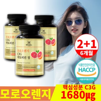  이탈리아산 모로오렌지 C3G 락토페린 정 1000mg X 60정