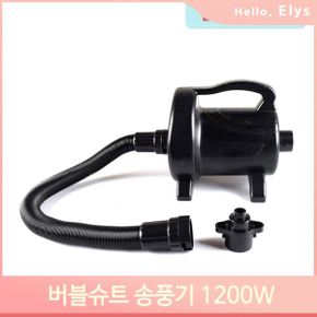 바람넣기 공기 에어 1200W 버블슈트 공기 펌프 송풍기