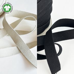 [유럽산] 오가닉 코튼 고무밴드 18mm 1마yd 내추럴, 검정 / 비건 면 천연고무 천연염색 가능