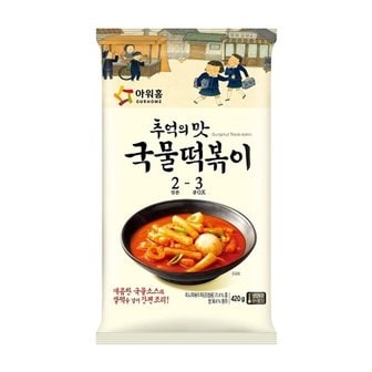 아워홈 국물떡볶이,생쫄면,매운쫄볶이 1+1