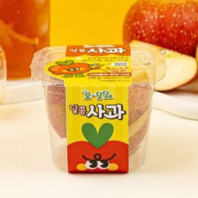 오달달 달콤 사과 130g (자몽허니블랙티맛)
