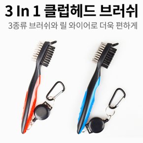 [바로스포츠] 3 in 1 골프 클럽 클리닝 브러쉬/릴와이어