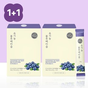 1+1 유기농 블루베리즙 스틱 물한방울 섞지않은 100% 2박스 총 28포 착즙원액