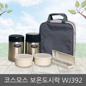 라이펀 코스모스 보온 도시락 1+1