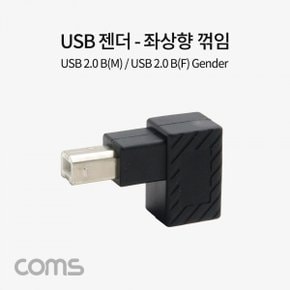 USB 젠더 USB B F 좌상향 꺾임 2.0 M X ( 3매입 )