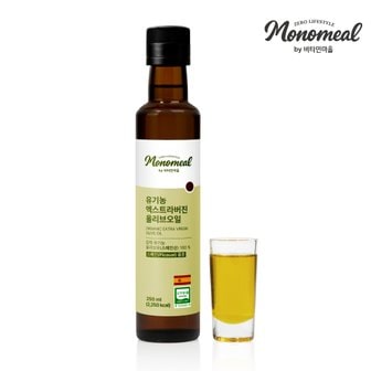 비타민마을 모노밀 유기농 엑스트라버진 올리브오일 250ml 1박스