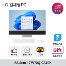 [최대혜택가 123만원대] LG전자 일체형PC 사무용 학생용 27인치 QHD i7 win11탑재 27V70Q-GA70K