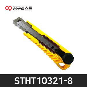 스탠리 STHT10321-8 Basic 칼 18mm (칼날 1pcs)