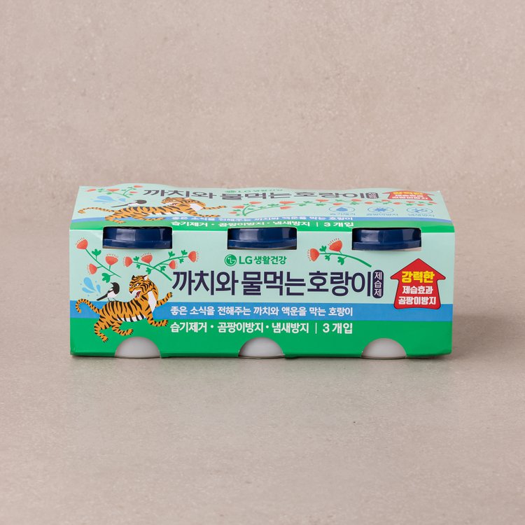 까치와 물먹는 호랑이 3P, 이마트몰, 당신과 가장 가까운 이마트