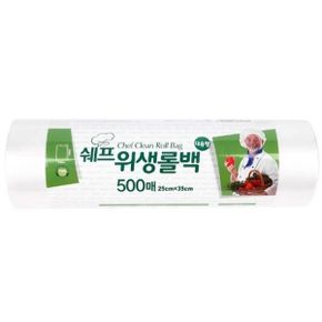 위생롤팩 위생롤백 쉐프 봉지 롤백 500매 35cm) (25cm