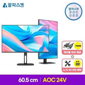 AOC 24V IPS 4면 보더리스 높낮이 무결점 24인치 모니터