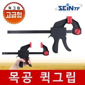 목공용 퀵그립 4-24인치 바 F클램프 만력기 바이스 DIY