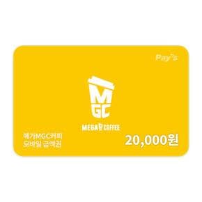 모바일금액권 2만원권 (2%할인)