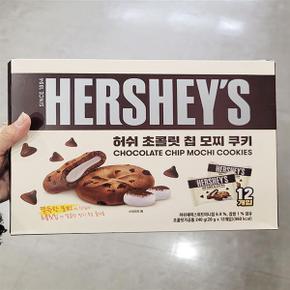 허쉬 초콜릿칩 모찌쿠키 240G x 2개