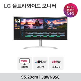 LG 38WN95C 95.29cm모니터 울트라와이드 게이밍모니터 나노IPS 1Ms 144hz 고해상도