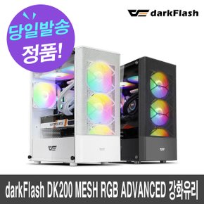 darkFlash DK200 MESH RGB ADVANCED 강화유리 (블랙)