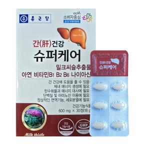 간건강 슈퍼케어 600mg x 30캡슐 1박스 his
