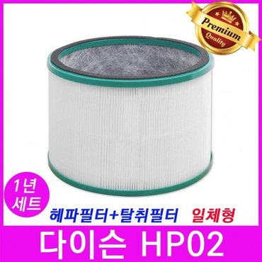 필터테크 다이슨 HP02 공기청정기필터 호환 1년세트