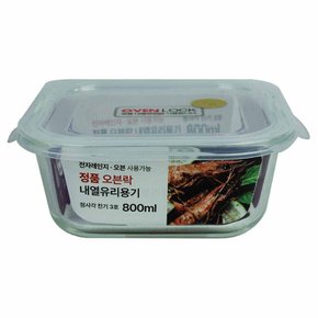 내열유리 원터치찬기 정사각 3호 800ml 유리용기 전자레인지 오븐용
