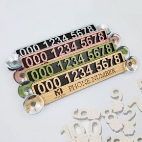주차 알림판 연락처 전화번호 주차 번호판
