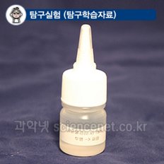 UV잉크(15ml)B형-자외선램프용  /자외선잉크 UV용액 유성