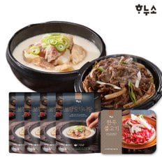 하누소 도가니탕700g 4팩 + 한우불고기500g 1팩