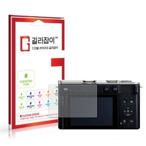 파나소닉 루믹스 S9 고경도 액정보호필름 2매