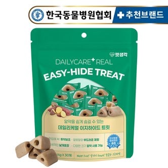 펫생각 강아지 필포켓 트릿 알약 투약보조제 30p 데일리케얼 이지하이드