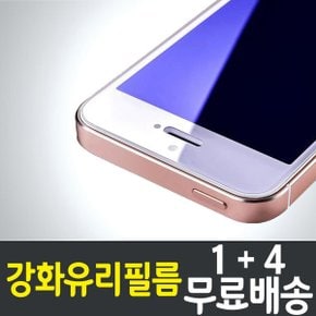 아이폰5 강화유리 방탄 액정보호필름 iPhone5 애플