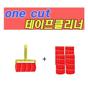 [Onecut Cleaner] 강력한 테이프 클리너 대형 핸들용(185mm/세트3)